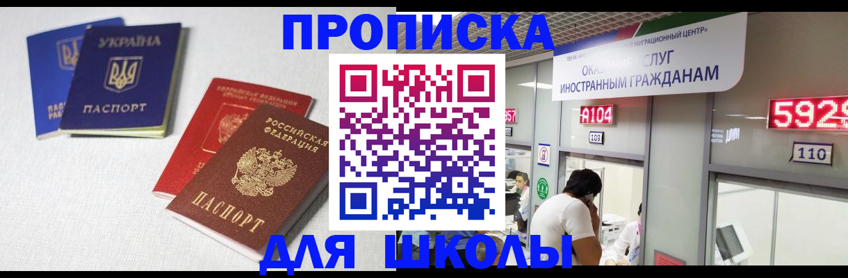 миграционный учет в Хилке