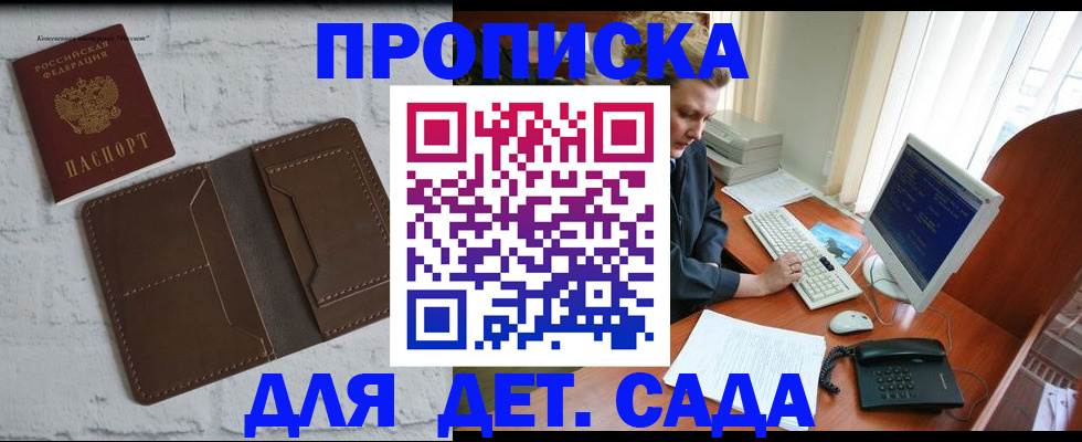 временная регистрация надежно в Хилке