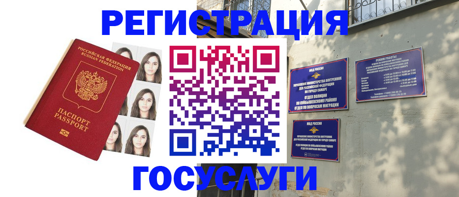прописка законно в Хилке