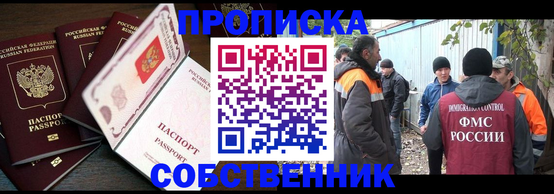 временная регистрация законно в Хилке