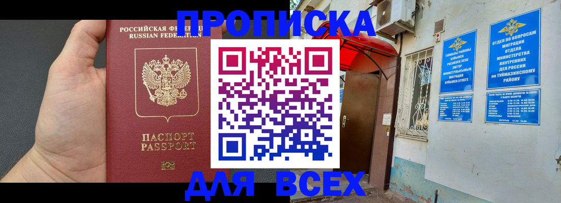 временная регистрация госуслуги в Хилке
